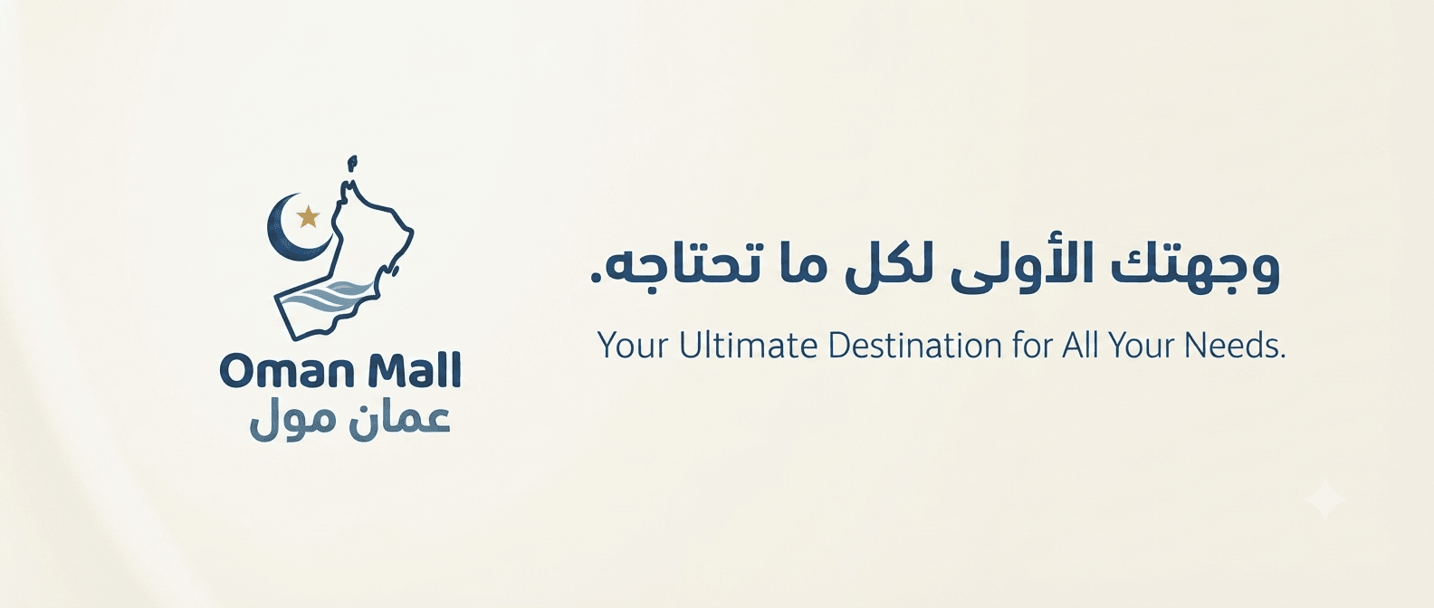 Store Banner